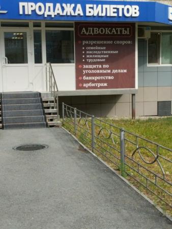 Фотография Адвокатский кабинет Демченко О.В. 2