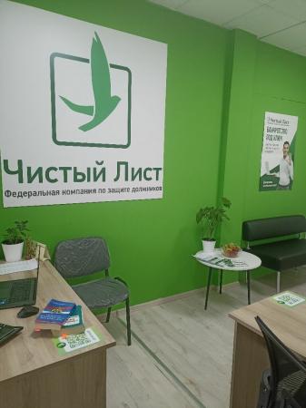 Фотография Чистый Лист 1
