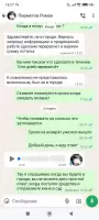 Аня Григоренко, изображение к комментарию.