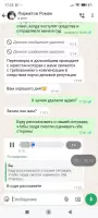 Аня Григоренко, изображение к комментарию.