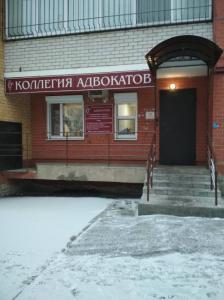 Фотография Западно-Сибирская коллегия адвокатов Тюменской области 4
