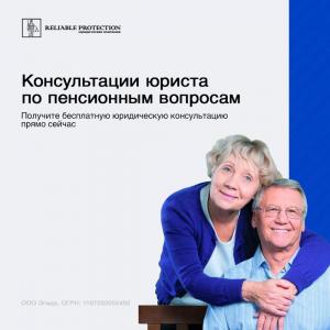 Фотография Адвокаты и Юристы Reliable protection 0