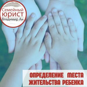 Фотография Семейный юрист Владимир Ан 3