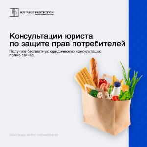 Фотография Адвокаты и Юристы Reliable protection 1
