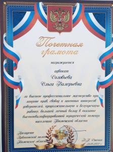 Фотография Адвокатский кабинет Демченко О.В. 4