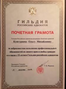 Фотография Адвокатский кабинет Кунгурцевой О.М. 2