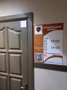 Фотография Правильный юрист 0