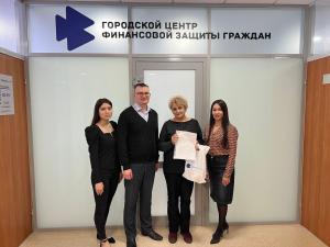 Фотография Городской центр финансовой защиты граждан 4