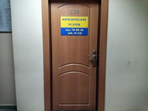 Фотография Сибирское юридическое агентство+ 2