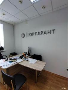 Фотография Юр гарант 0