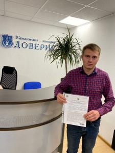 Фотография Доверие 3