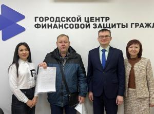 Фотография Городской центр финансовой защиты граждан 5
