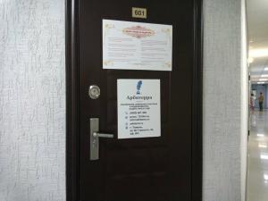 Фотография Арбитерра 2