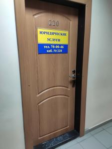 Фотография Сибирское юридическое агентство+ 1