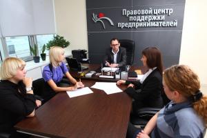 Фотография Правовой центр поддержки предпринимателей 0