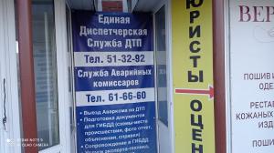 Фотография ЕдсДтпТюмень 4