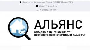 Фотография Альянс 3