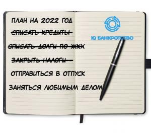 Фотография IQ Банкротство 3