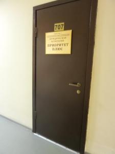 Фотография Приоритет Плюс 1