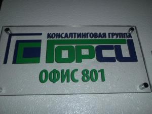 Фотография Горси 2