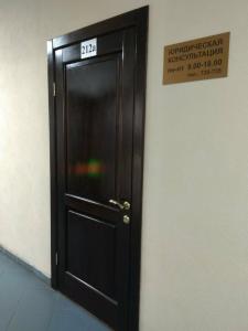 Фотография Юридический совет 1