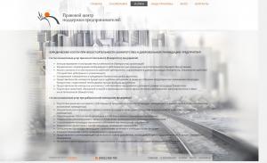 Фотография Правовой центр поддержки предпринимателей 5