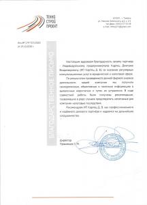 Фотография Карпец и Партнеры 3