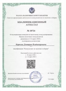 Фотография Карпец и Партнеры 1