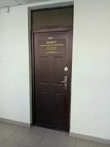 Фотография Юридическая компания 4