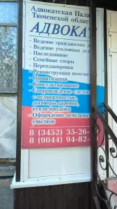 Фотография Адвокатский кабинет Сердюковой М.Б. 1