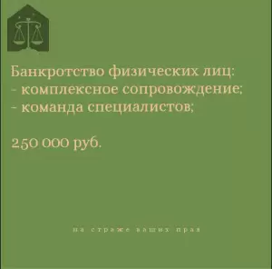 Фотография Адвокатский кабинет Мамоновой М.С. 1