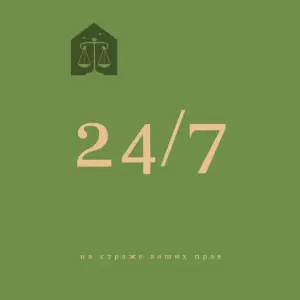 Фотография Адвокатский кабинет Мамоновой М.С. 3