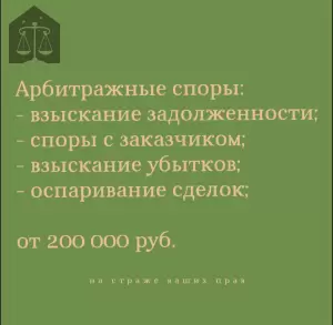 Фотография Адвокатский кабинет Мамоновой М.С. 4