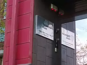 Фотография Якобчук и партнеры 2