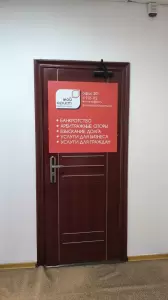 Фотография Мой юрист 2