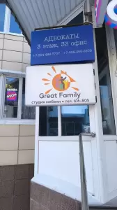 Фотография Коллегия адвокатов УРФО 2