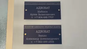 Фотография Коллегия адвокатов УРФО 3