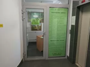 Фотография Терра плюс 4