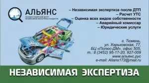 Фотография Альянс 2