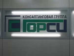 Фотография Горси 1