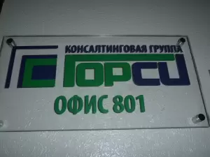 Фотография Горси 2